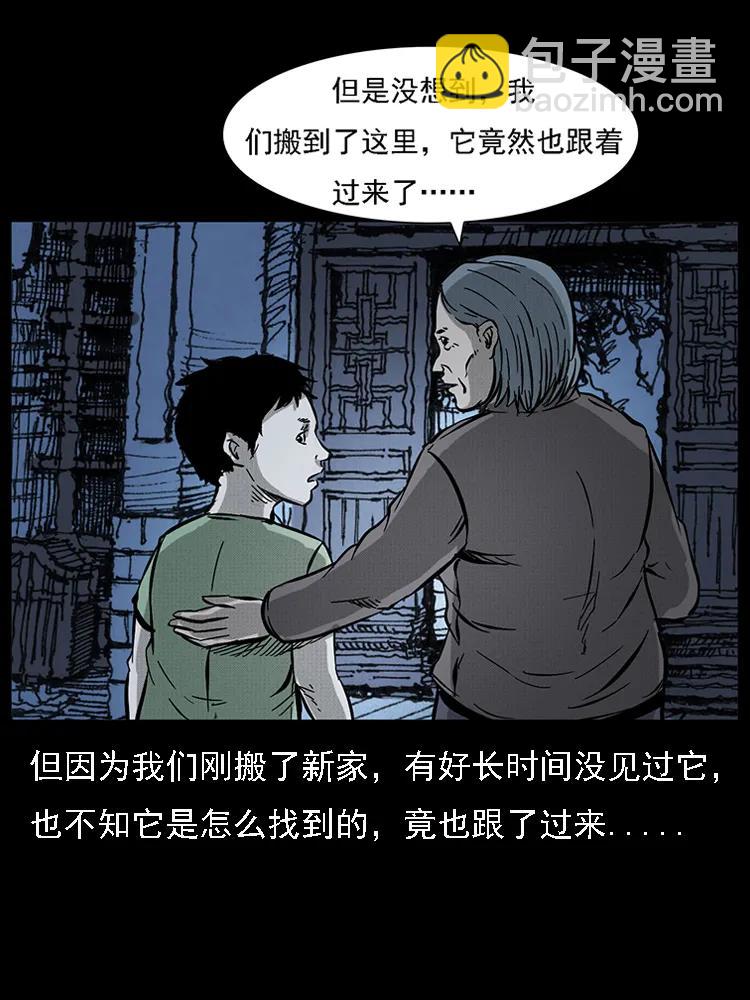 番外2 之保家白仙35