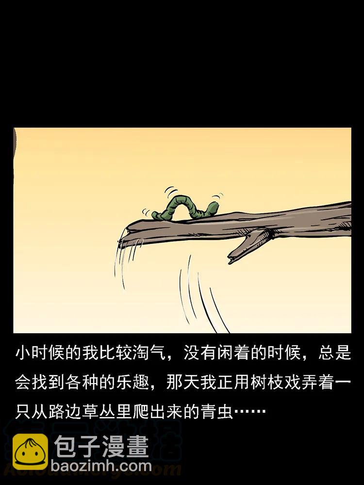 番外2 之保家白仙4