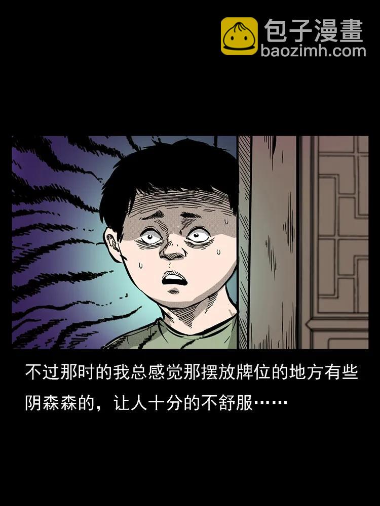 番外2 之保家白仙43