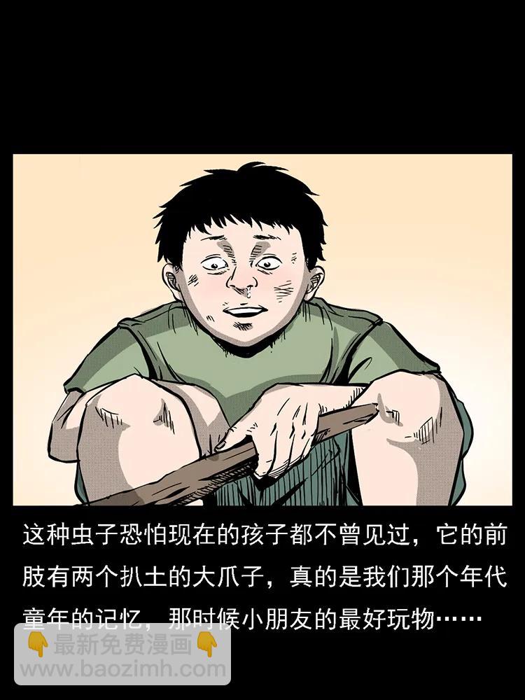 番外2 之保家白仙46