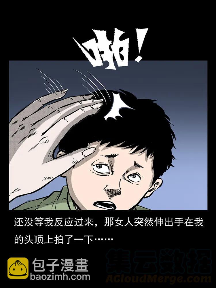 番外2 之保家白仙56