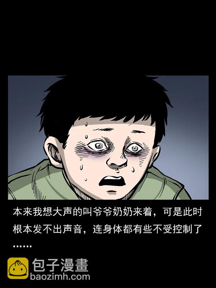 番外2 之保家白仙58