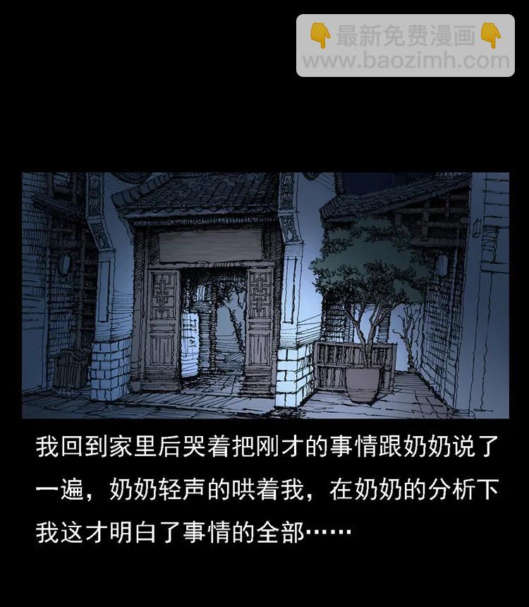番外2 之保家白仙78