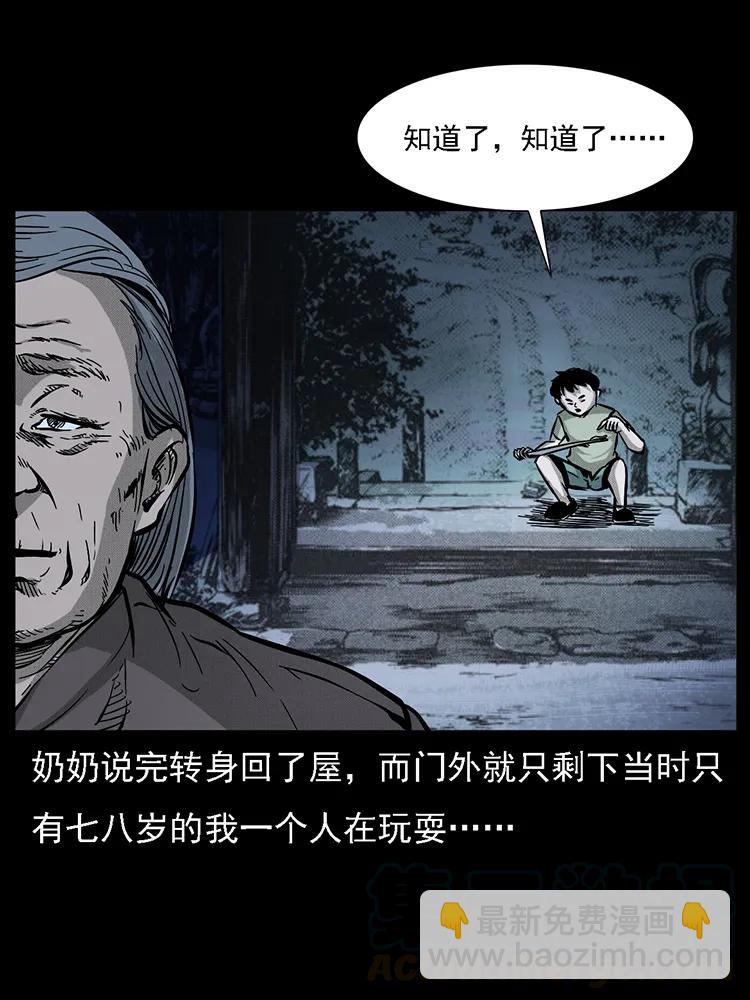 番外2 之保家白仙8