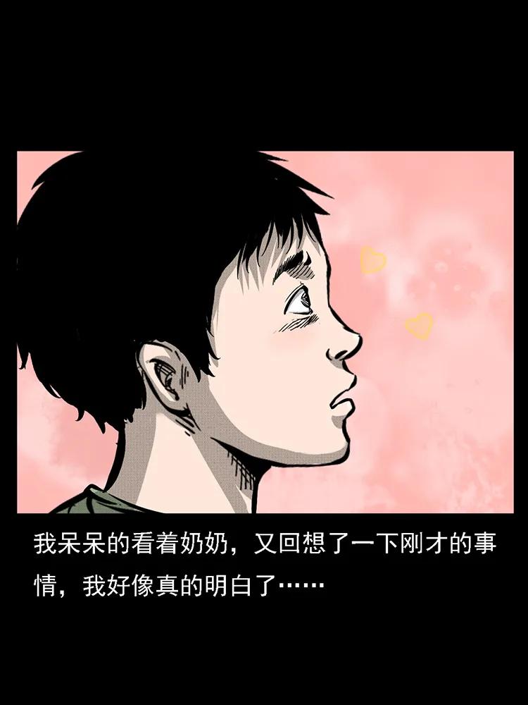 番外2 之保家白仙81