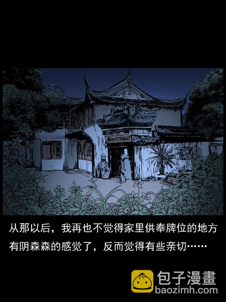 番外2 之保家白仙83