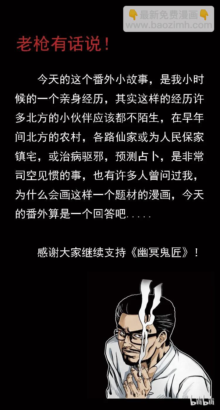 番外2 之保家白仙85