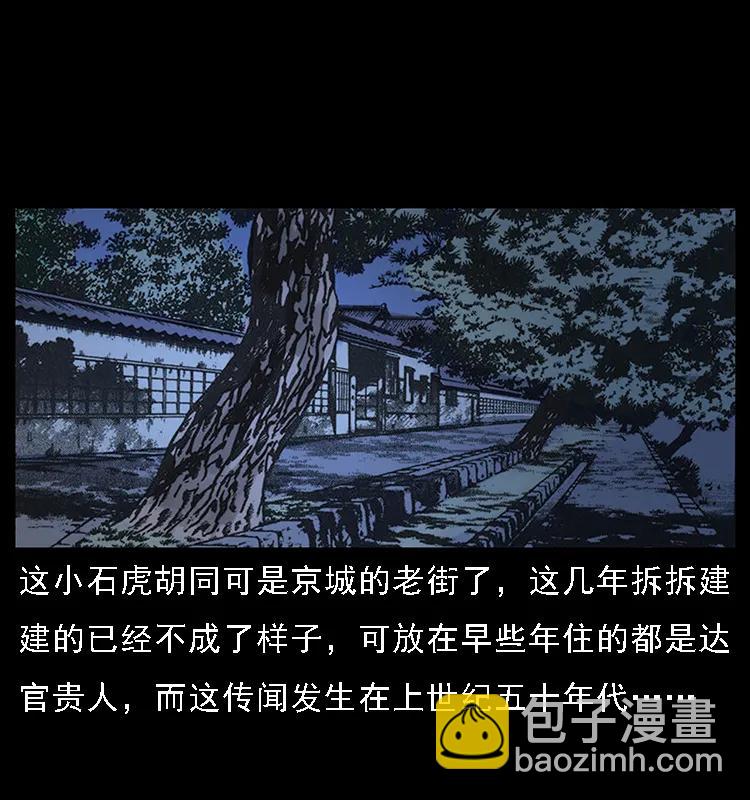 077 京城凶宅13