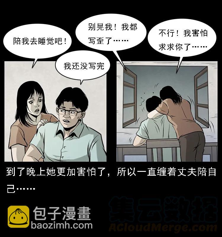 077 京城凶宅16