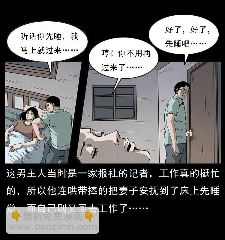 077 京城凶宅18