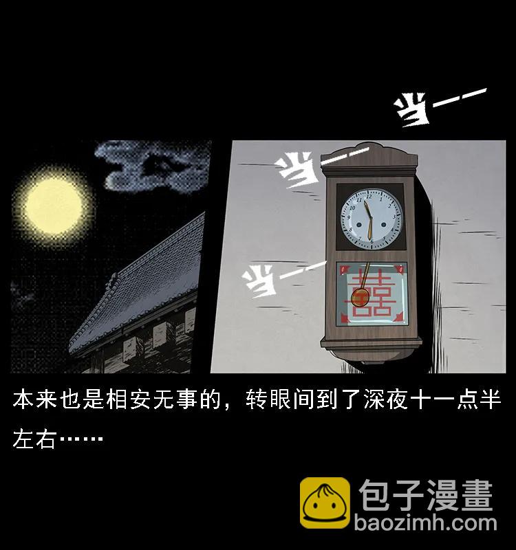 077 京城凶宅19