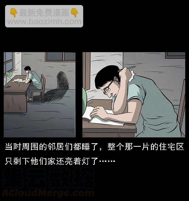 077 京城凶宅20