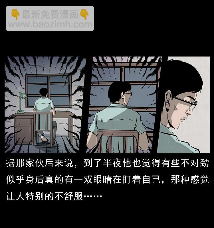 077 京城凶宅21