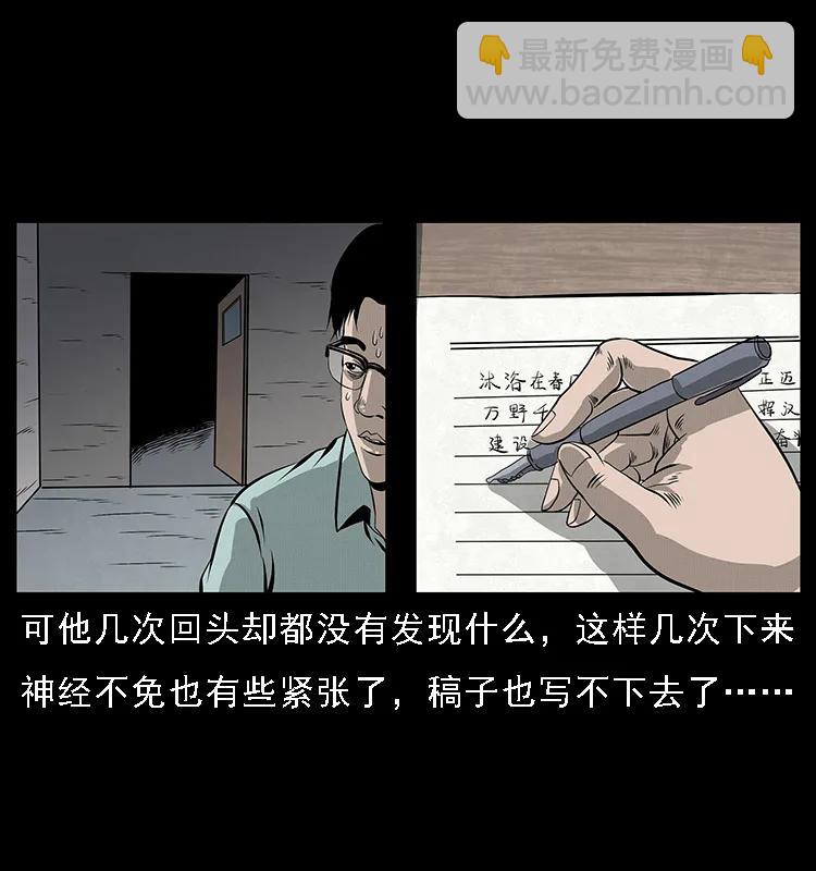 077 京城凶宅22