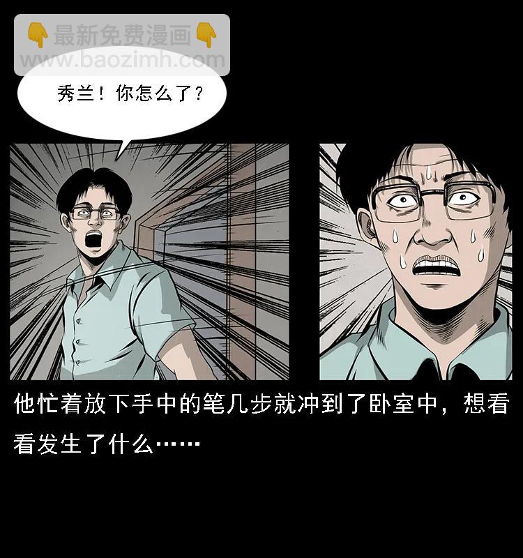 077 京城凶宅26