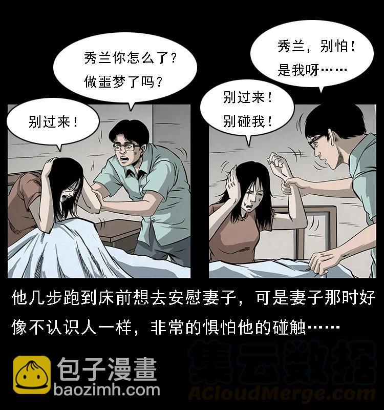 077 京城凶宅28