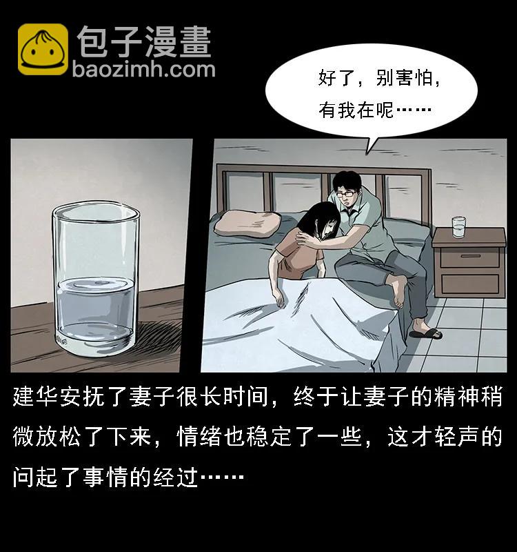 077 京城凶宅30