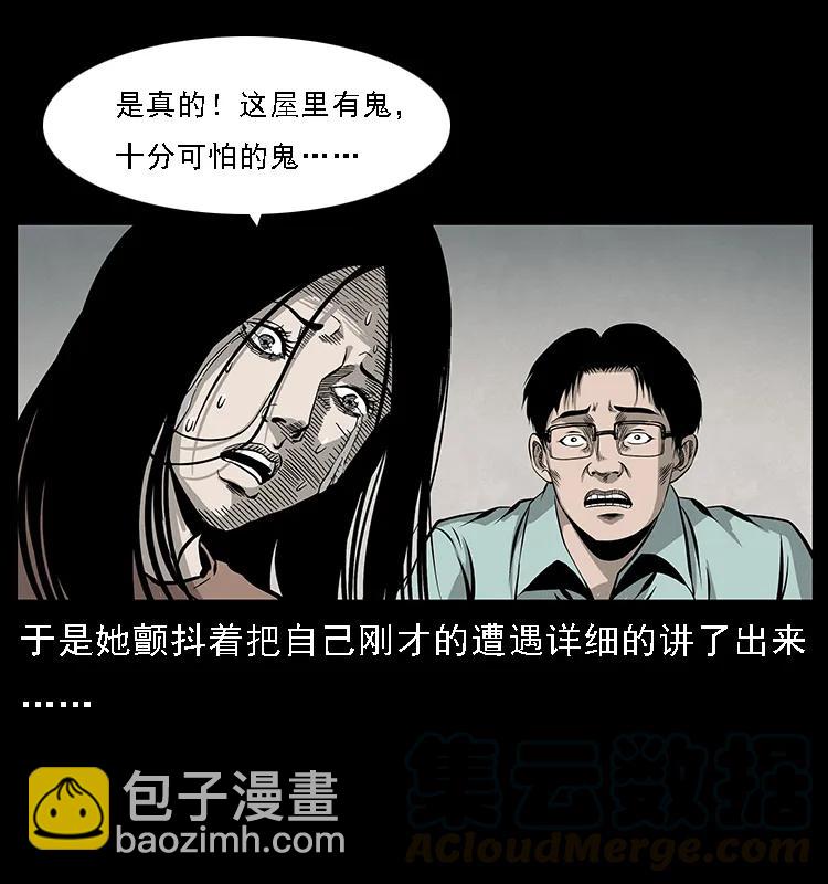 077 京城凶宅32