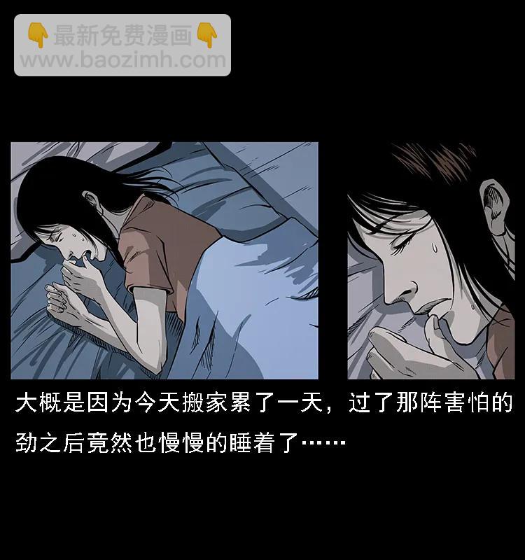 077 京城凶宅34