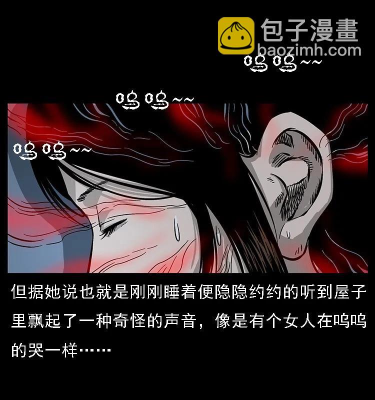 077 京城凶宅35