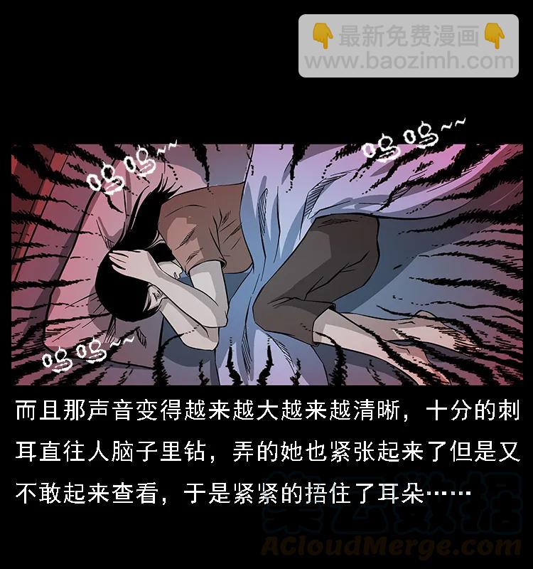 077 京城凶宅36