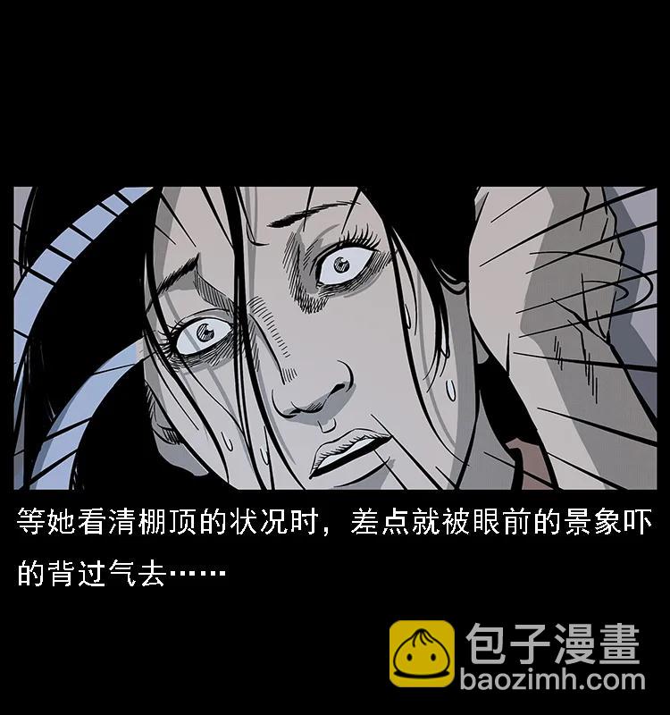 077 京城凶宅38