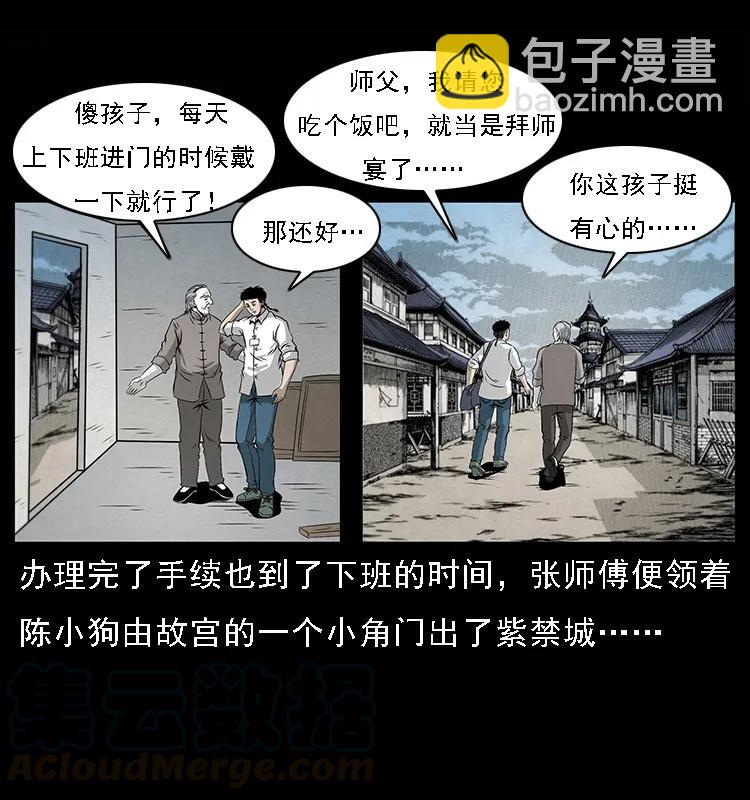 077 京城凶宅4