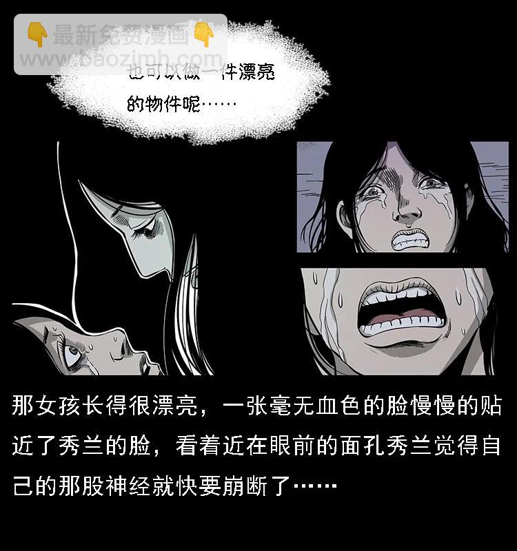 077 京城凶宅42