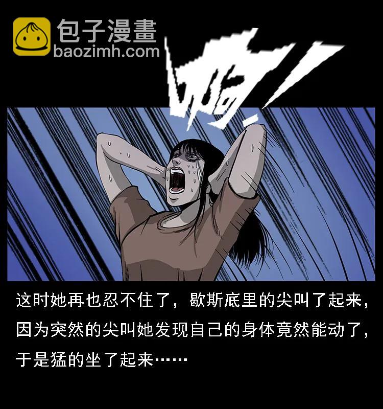 077 京城凶宅43