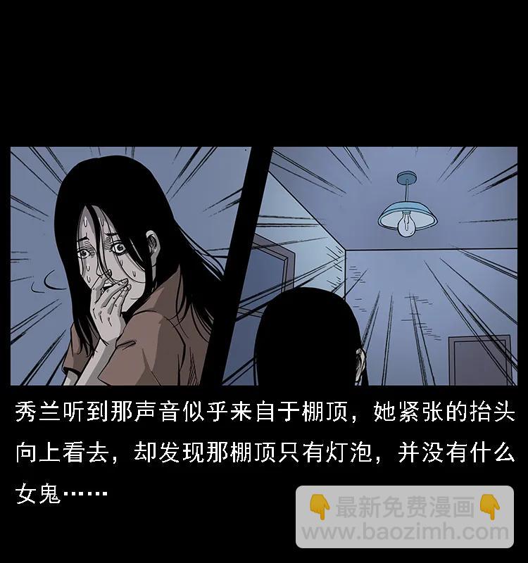 077 京城凶宅46