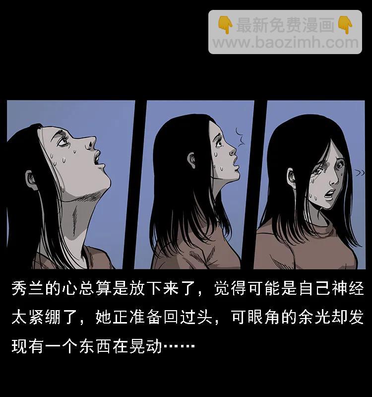077 京城凶宅47