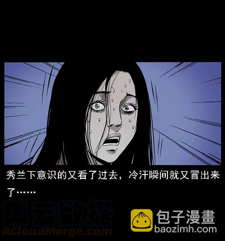 077 京城凶宅48