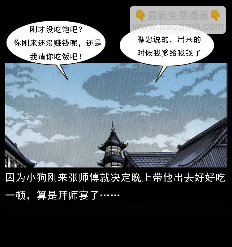 077 京城凶宅5