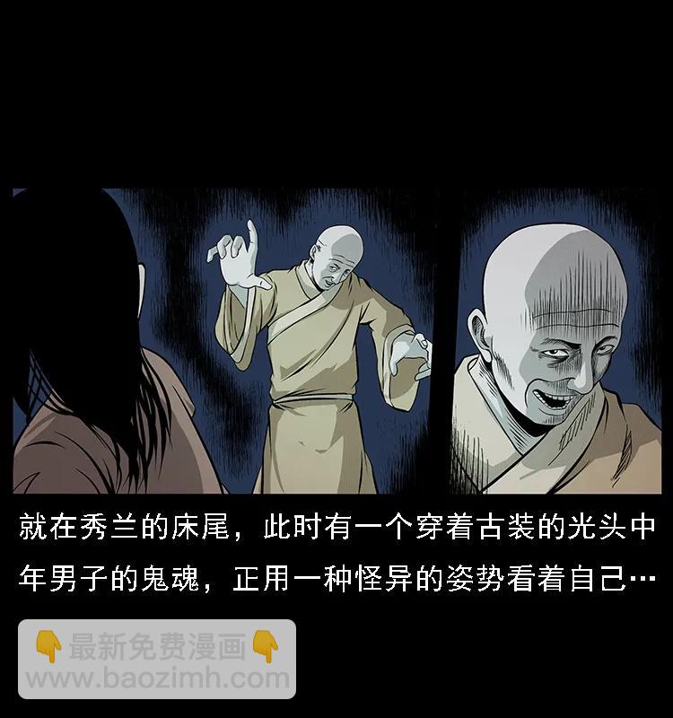 077 京城凶宅53