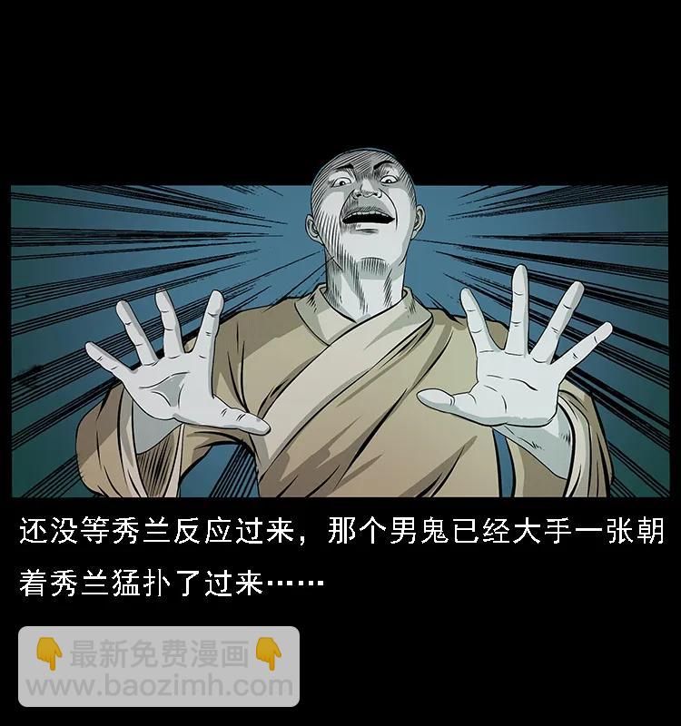 077 京城凶宅54