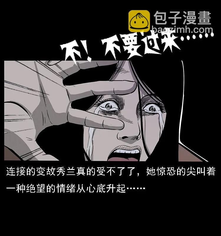 077 京城凶宅55