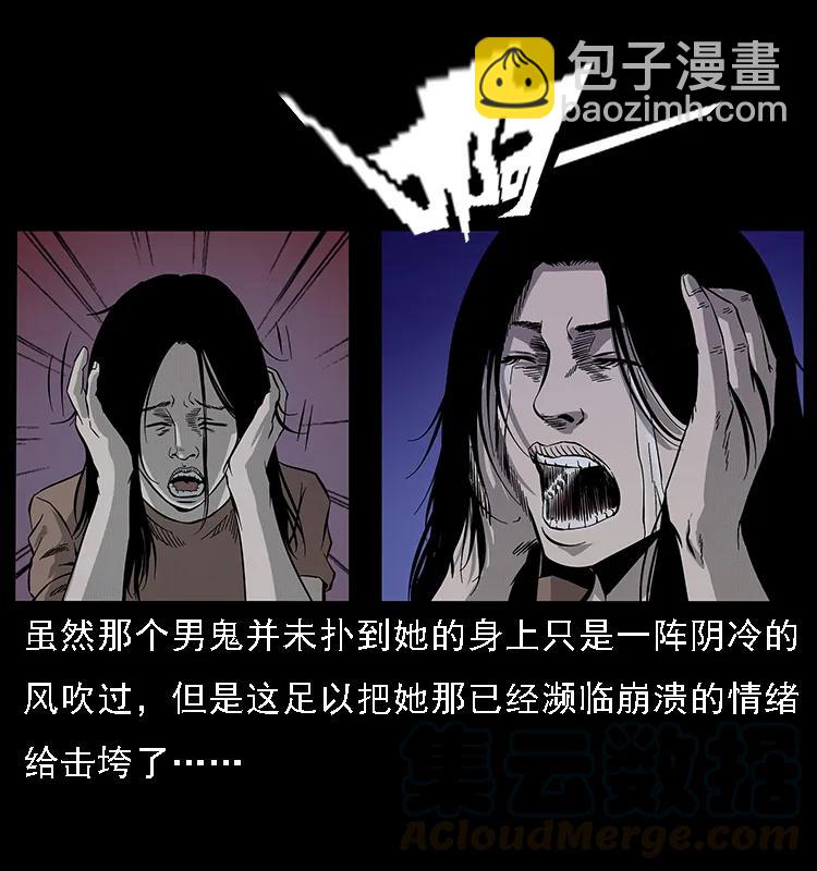 077 京城凶宅56