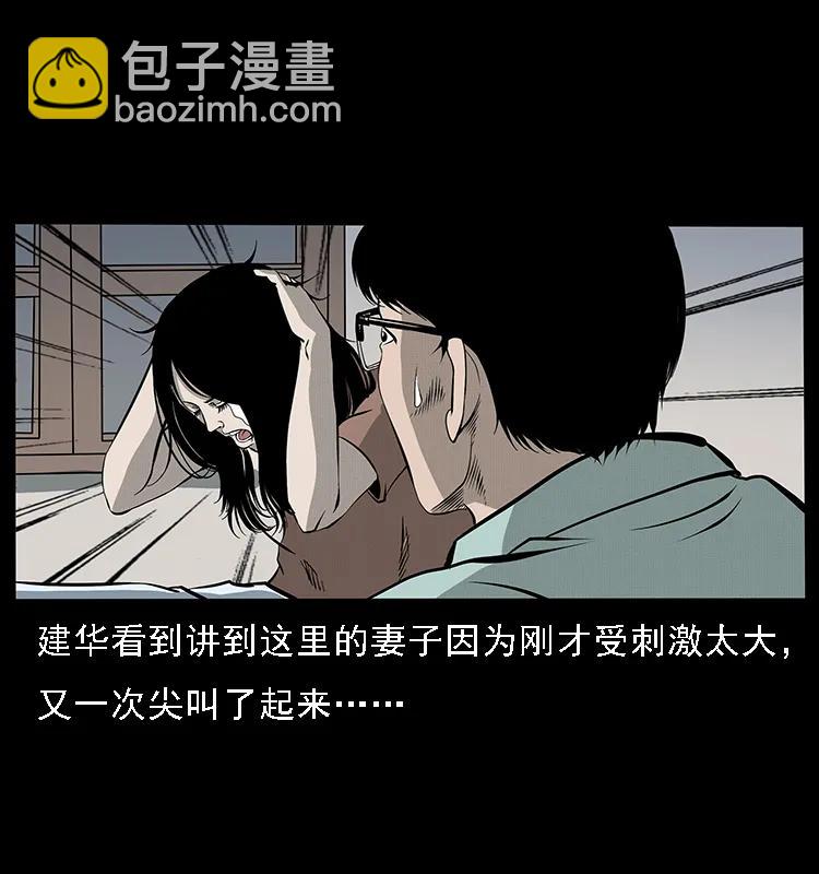 077 京城凶宅57