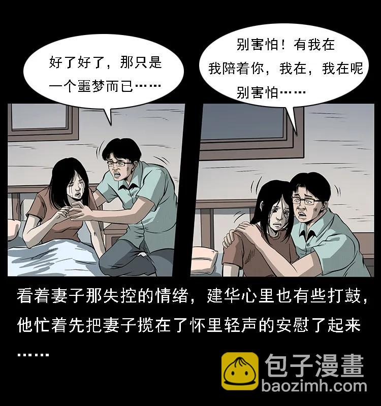 077 京城凶宅58