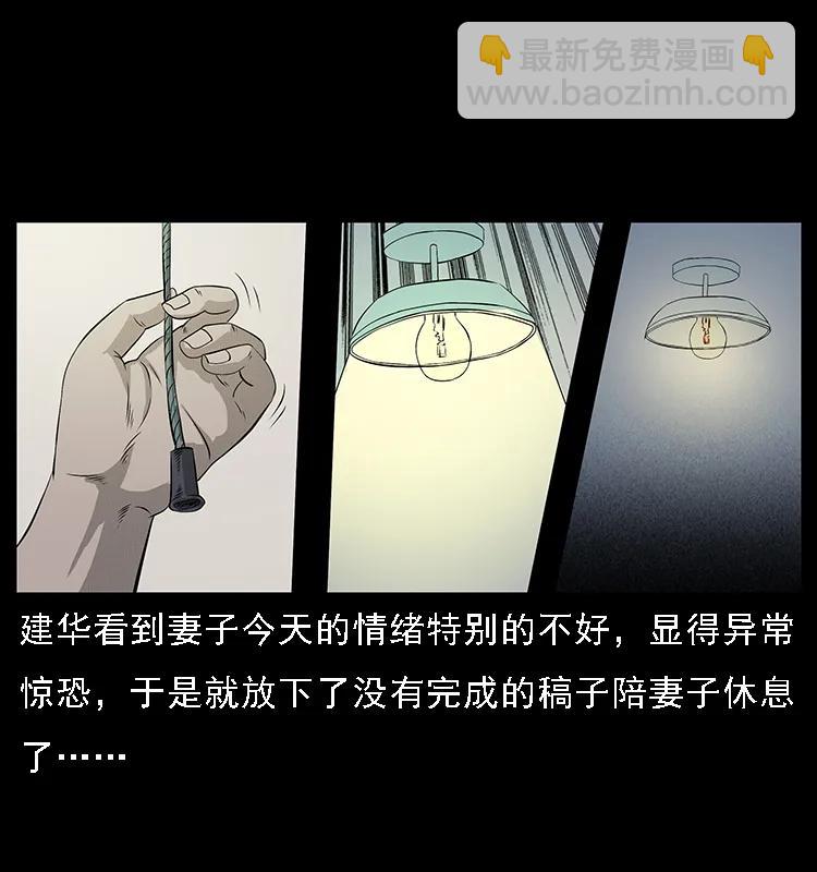 077 京城凶宅59