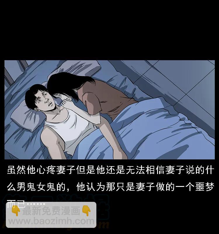 077 京城凶宅60