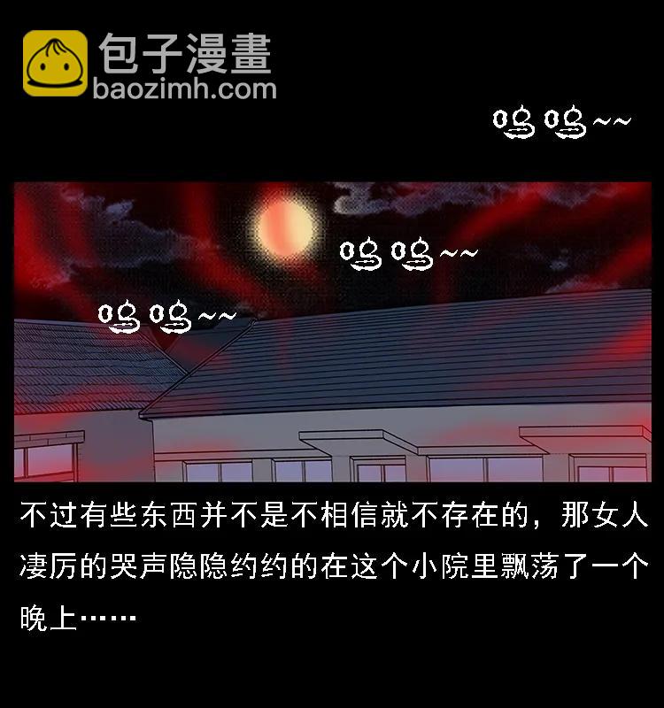 077 京城凶宅62