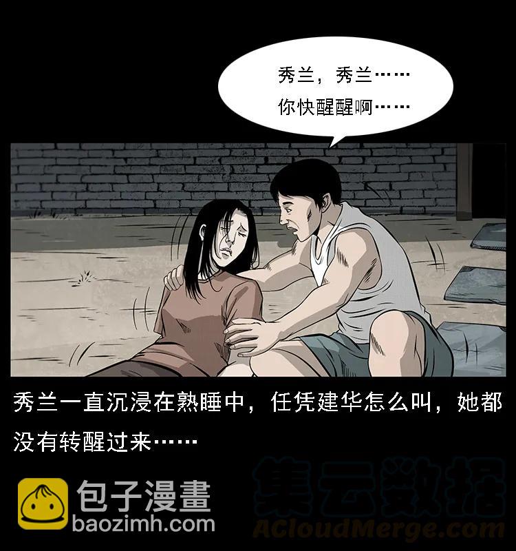 077 京城凶宅68