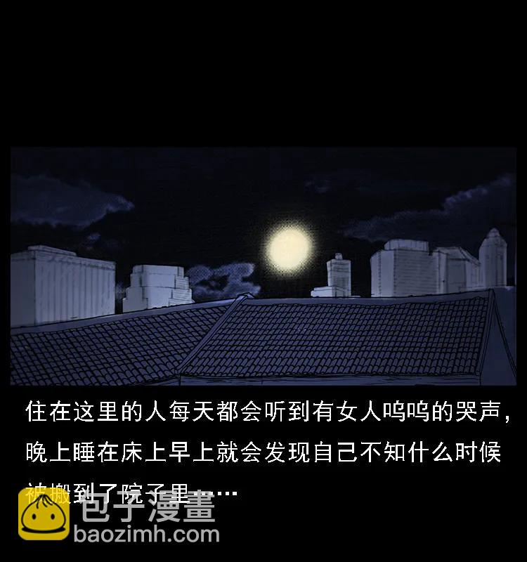 077 京城凶宅70