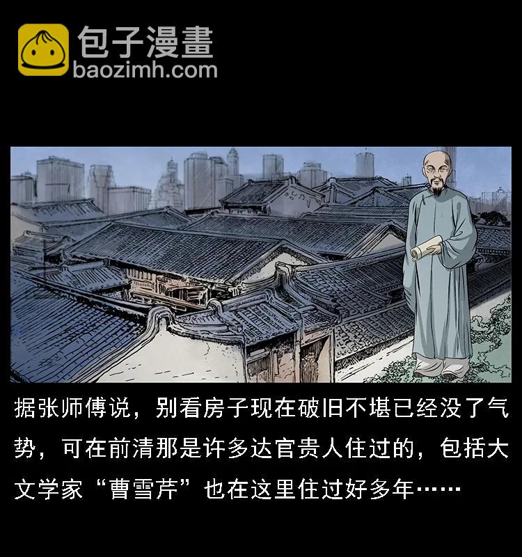 077 京城凶宅74
