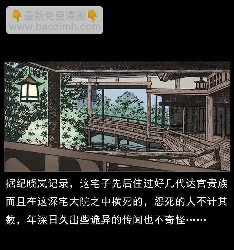 077 京城凶宅75