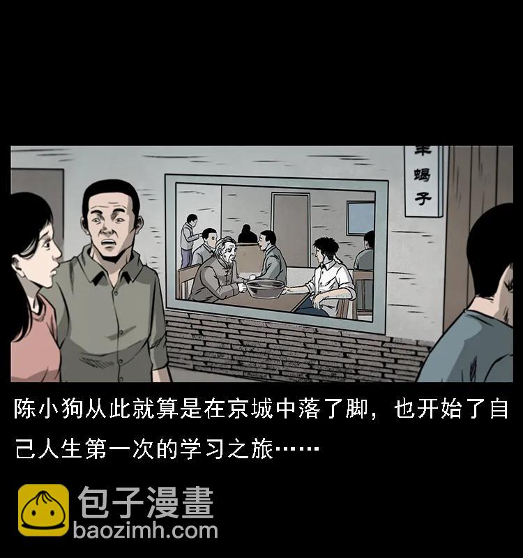 077 京城凶宅81