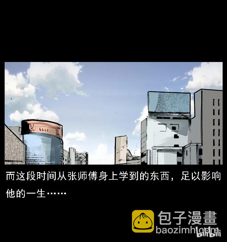 077 京城凶宅82
