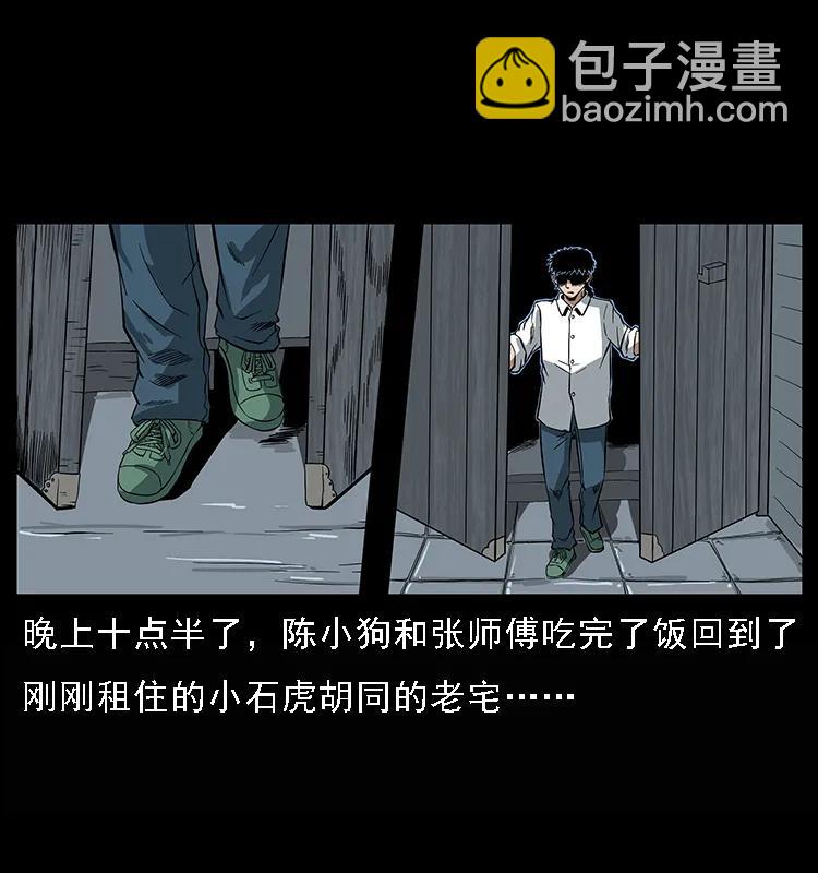 078 白骨笛1