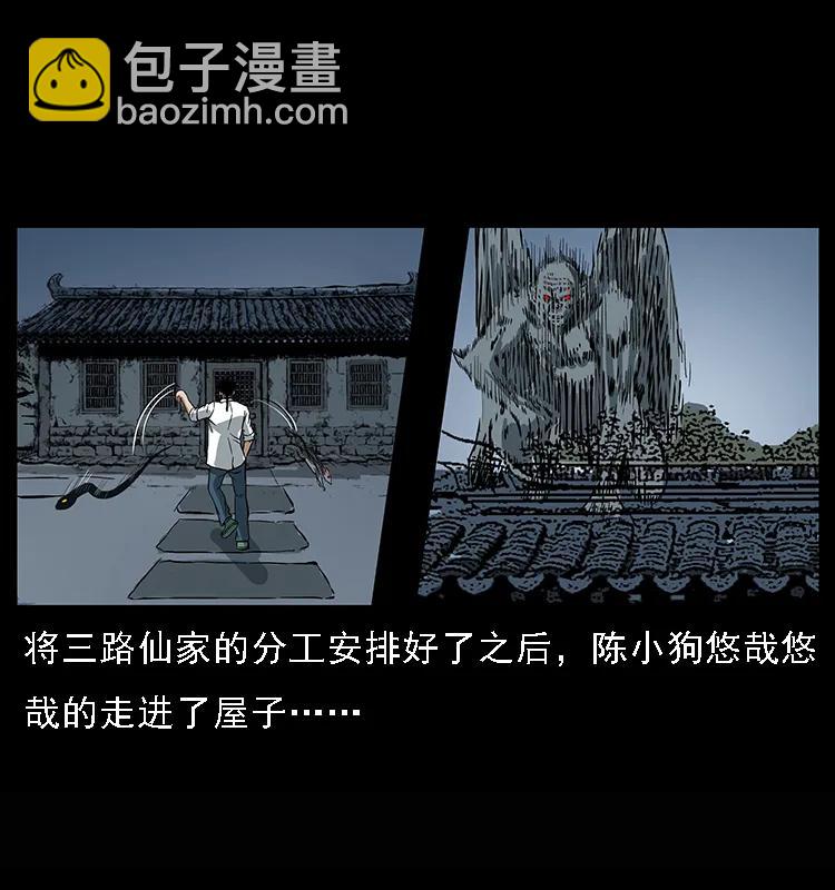 078 白骨笛10